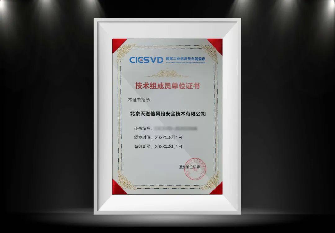 天融信 以全景技術產品服務矩陣，賦能工業信息安全產業高質量發展